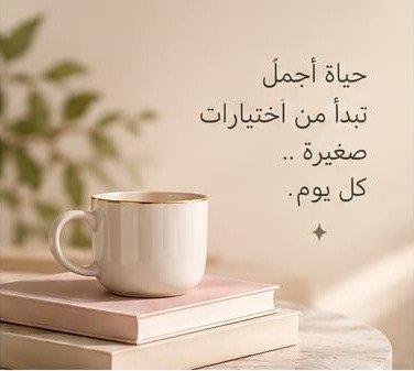 فنجان قهوة على كتب