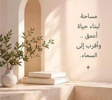 ركن هادئ في البيت
