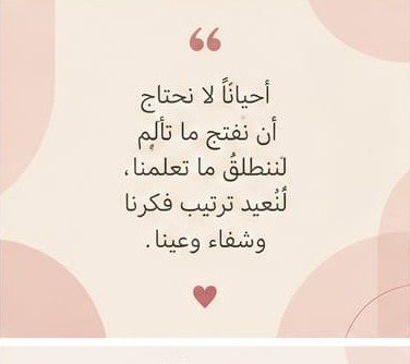 من الخوف إلى الرجاء