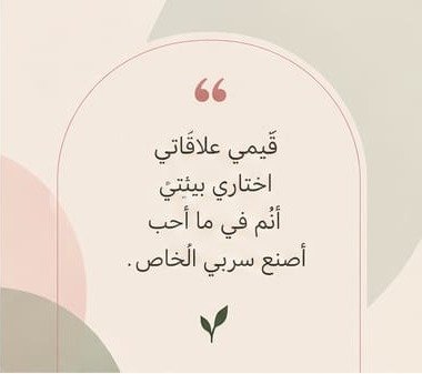 القيم .. البوصلة التي لا تتغير